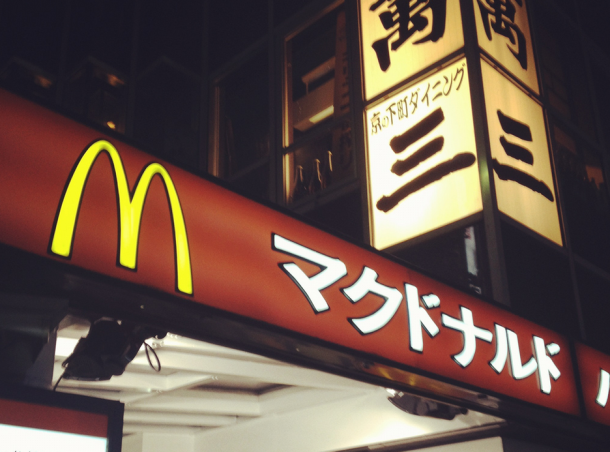 mcdjapan